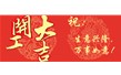 廣錦祝大家元宵節(jié)快樂(lè)！
